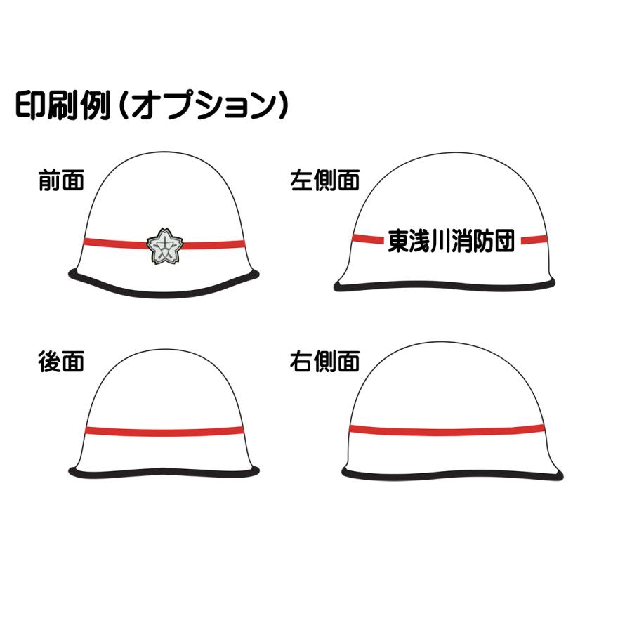 消防用ヘルメットKG型 PN-2L 色：ホワイト 天井ネット チンカップ