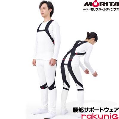 腰部サポートウェア　rakunie　ラクニエ　【サポーター】