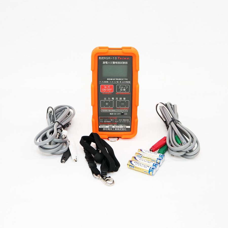 漏電火災警報器試験器 RGR-10 【防災用品/消防設備点検用具 漏電火災警報器試験器 RGR-10 【防災用品/消防設備点検用具