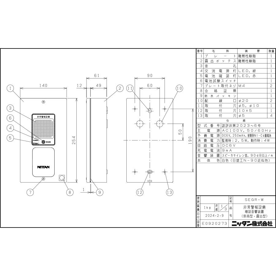 非常警報装置複合型1台埋込型 楽天市場】EYAJ001-U-LMB 非常警報設備 複合装置 埋込型 ※埋込ボックス