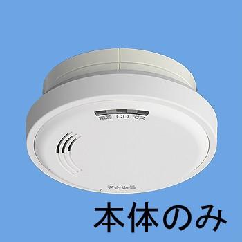 ガス当番都市ガス用ヘッド(CO警報付)(音声警報付)(AC100V引掛式・有
