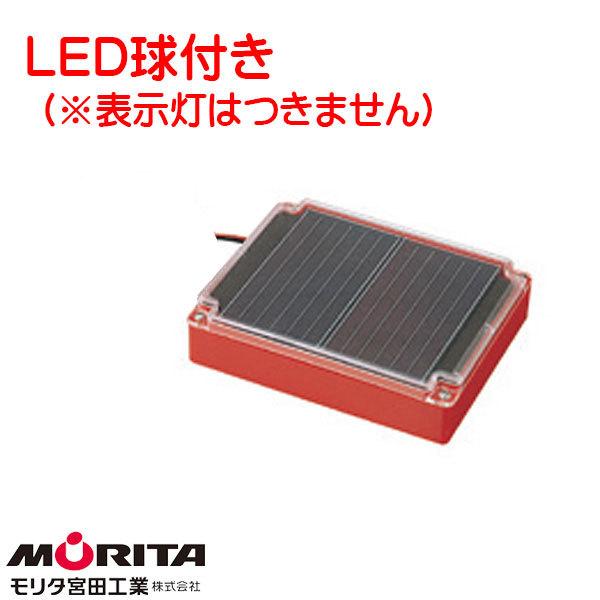 表示灯用 ソーラーパネル (LED球付) モリタ宮田工業製 通販 赤ちゃんにやさしい安心お食事エプロン(スタイ・ビブ・日本製) 防水 食べこぼし 拭くだけ簡単 立体ポケット アクセル全開はたらく車(スケアー
