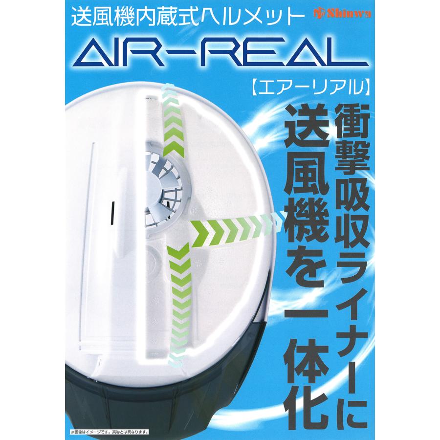SS-19V型 T-P式 RA-AR TR白 スケルトンバイザー【AIR-REAL