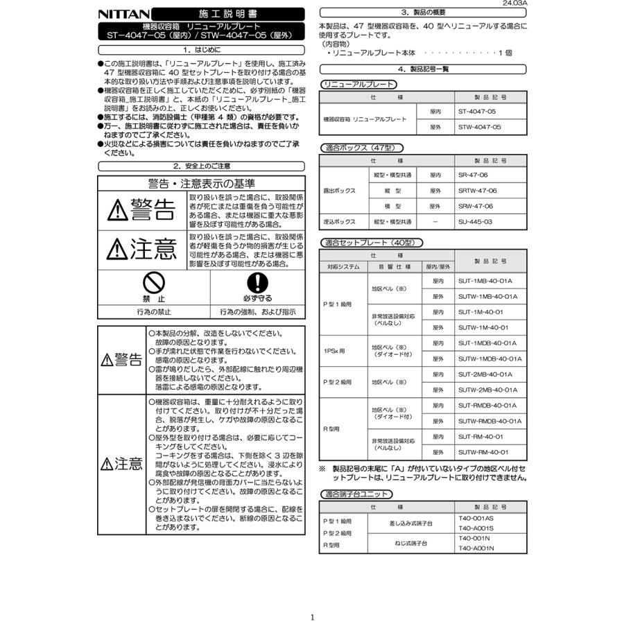 【新品/未使用】北投の湯　高純度プレート　鑑別書付きです！ 北投の湯 高純度プレート 天然記念物 桐箱保証書付 ラジウム 北