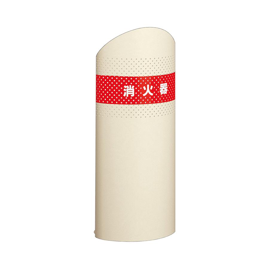 消火器収納ケース UFB-3F-2218-WHT スチール スノーホワイトペイント 