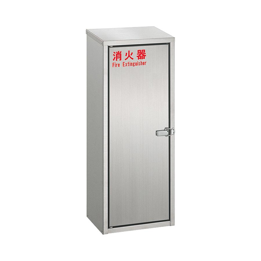 消火器収納ケース UFB-3S-2760-HLN ステンレス ヘアライン シルバー