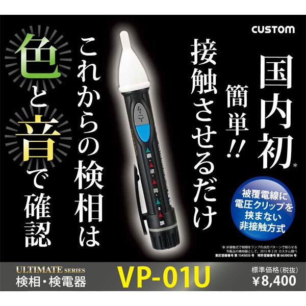 防塵防水AC検電器 V-20WP 【測定器/消防設備点検用具】 : 命一番堂
