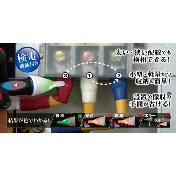 防塵防水AC検電器 V-20WP 【測定器/消防設備点検用具】 : 命一番堂
