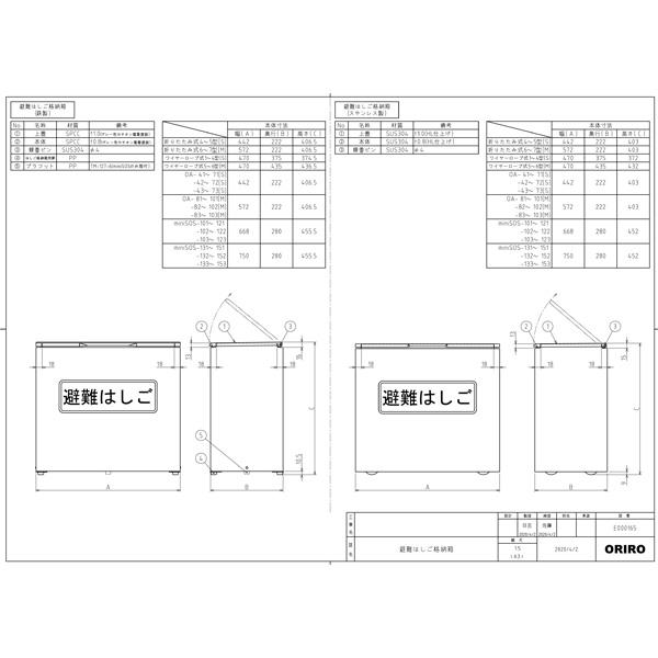 ORIRO　オリロー　ワイヤーロープ式避難はしご　1号　金属製　ステンレスBOXセット　表示板付　全長約4m　【避難器具/梯子】_2