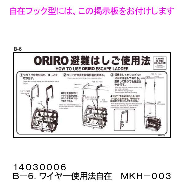 表示板サービス！】ORIRO オリロー ワイヤーロープ式避難はしご 5号