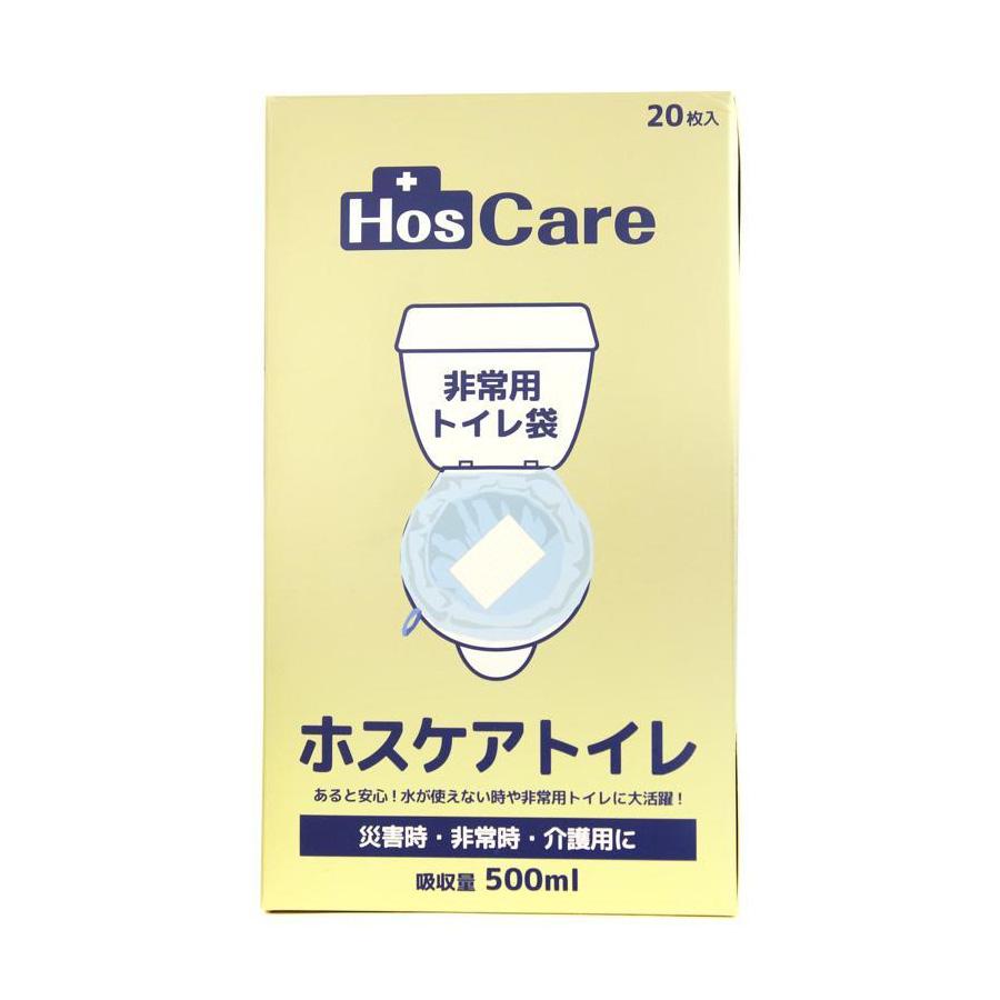 非常用トイレ袋 ホスケアトイレ 20枚入り シエラ （スタンダードタイプ