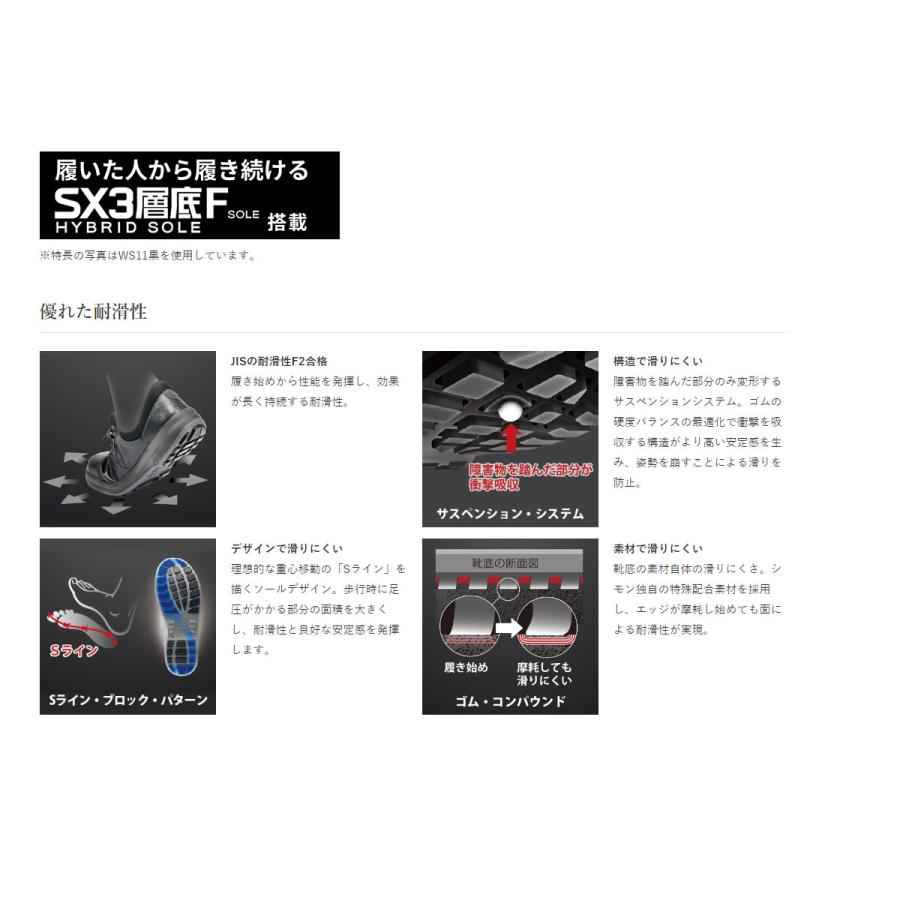 シモン WS33C付白革静電靴K ウォーキングセフティ【安全靴】 : 命一番