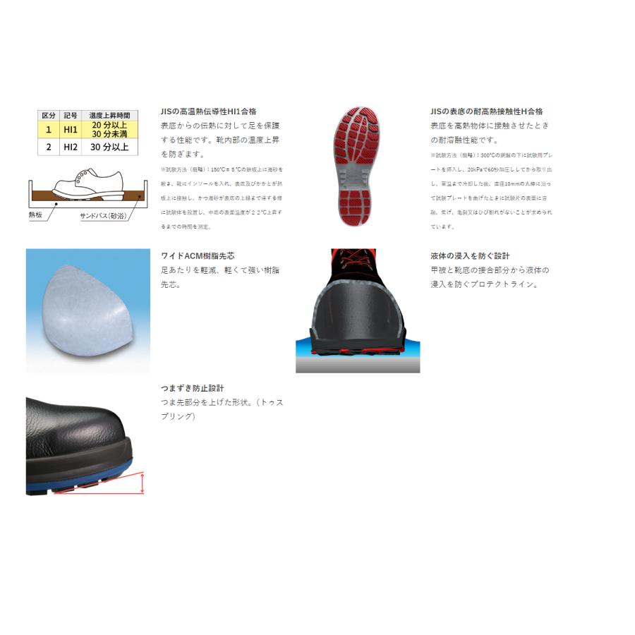 シモン WS33C付白革静電靴K ウォーキングセフティ【安全靴】 : 命一番