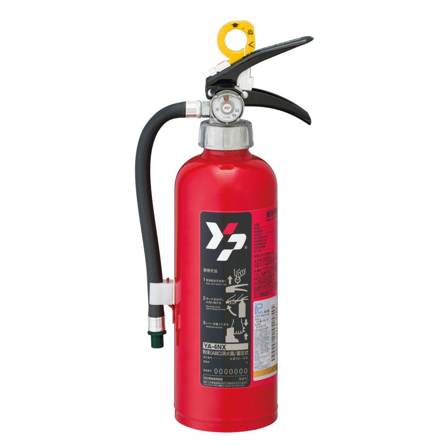 蓄圧式粉末消火器　4型　1.2kg　YA-4NX　リサイクルシール別途　ヤマトプロテック製　消火器 | ヤマトプロテック
