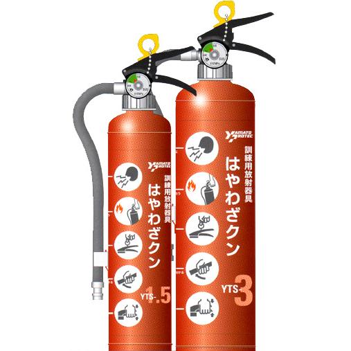 はやわざクン 3Lタイプ 消火器 消防設備点検用具 : 命一番堂 - 通販
