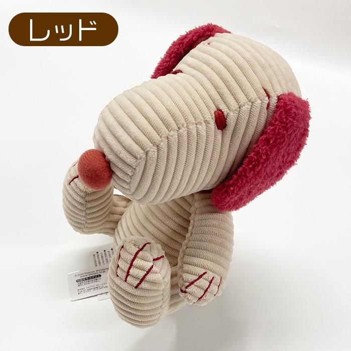 5色展開 | ピーナッツ スヌーピー コーデュロイ 座り ぬいぐるみ