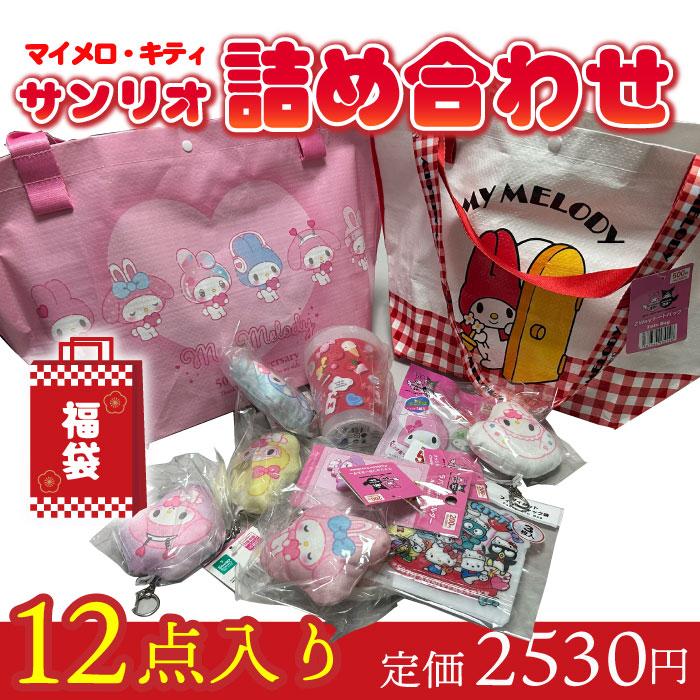 Sanrio サンリオ ハローキティ グッズまとめ売り 10個セット 早い者勝ち sanrio（サンリオ） 2種展開|サンリオマイメロ・ハローキティグッズ