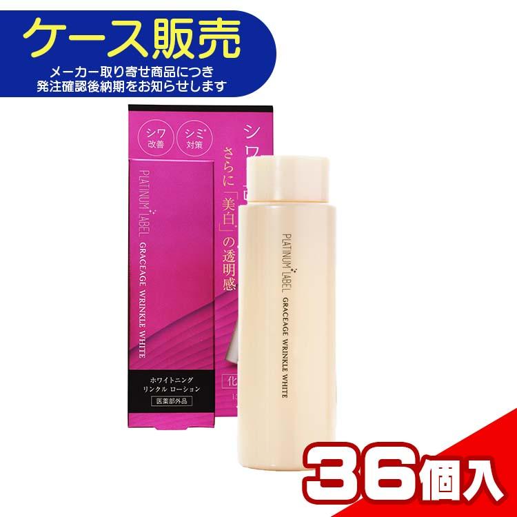 ケース販売・メーカー取り寄せ品】 プラチナレーベル ホワイトニング