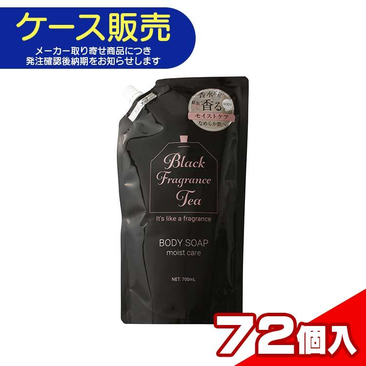 【大幅値下げ】sensate ボディケアデバイス ブラック ケース販売・メーカー取り寄せ品】 ブラックフレグランスティー 詰替え