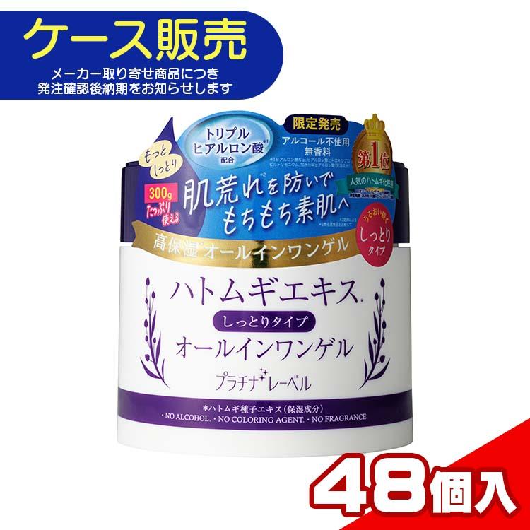 ケース販売・メーカー取り寄せ品】 プラチナレーベル ハトムギ 