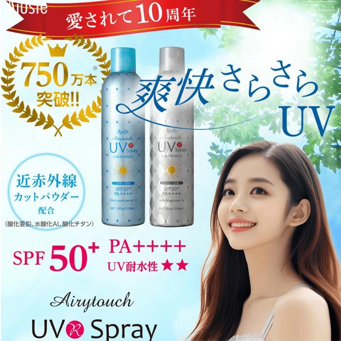 DOSHISHA（ドウシシャ） アジャステ エアリータッチUVスプレー 無香料