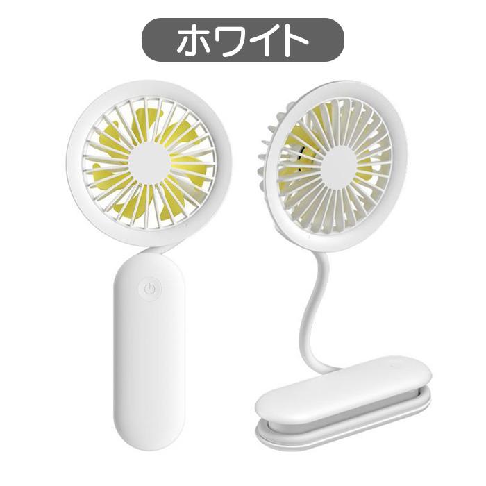 2色展開｜ Taskarl くねくねファン ホワイト ピンク 扇風機 携帯用