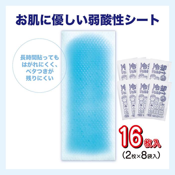 冷却ジェルシート こども大人兼用 16枚入り T4571586065746 熱さまし