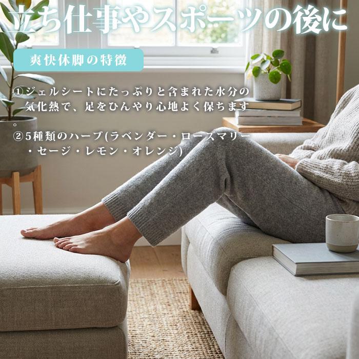 ユニアークス 爽快休脚 12枚入り T4573657250754 ひんやり爽快 脚用