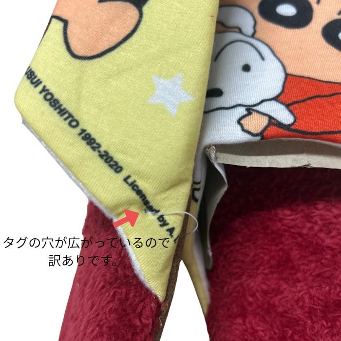 3柄展開｜【訳あり】クレヨンしんちゃん ルームスリッパ T