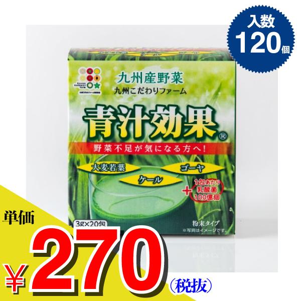 【取り寄せ商品】健康食品　青汁効果　箱/ケース売　120入　単価270円（税抜）｜minakuru