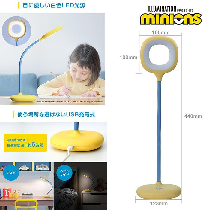 ミニオンズ LEDディスクライト T4589882567840 可愛い LED ライト
