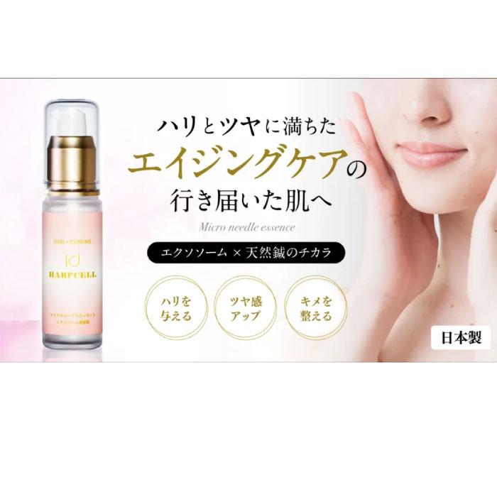 sopo（ソポ） HARP SP グロスエッセンス30ml T4595124452010 しわ ハリ