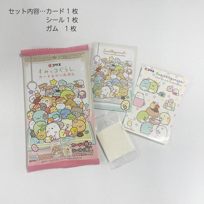 すみっコぐらし　コレクション　23点セット！ すみっコぐらし コレクション 23点セット！