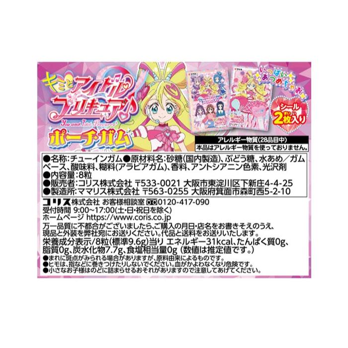 コリス キミとアイドルプリキュアポーチガム 8粒 T4901361001353