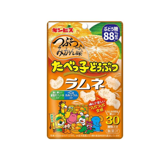たべっ子どうぶつ ギンビス たべっ子どうぶつラムネ つぶつぶみかん味