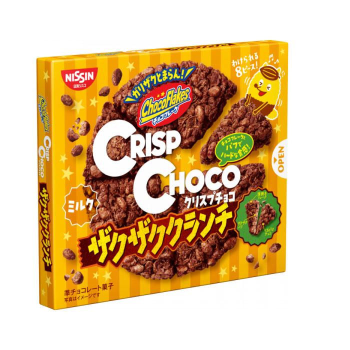 日清シスコ クリスプチョコ ザクザククランチ 8個 T4901620147082