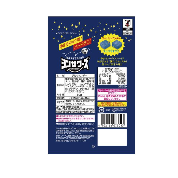 NOBEL ノーベル シンサワーズグミ ラムネ味 50g T4902124073013 ラムネ