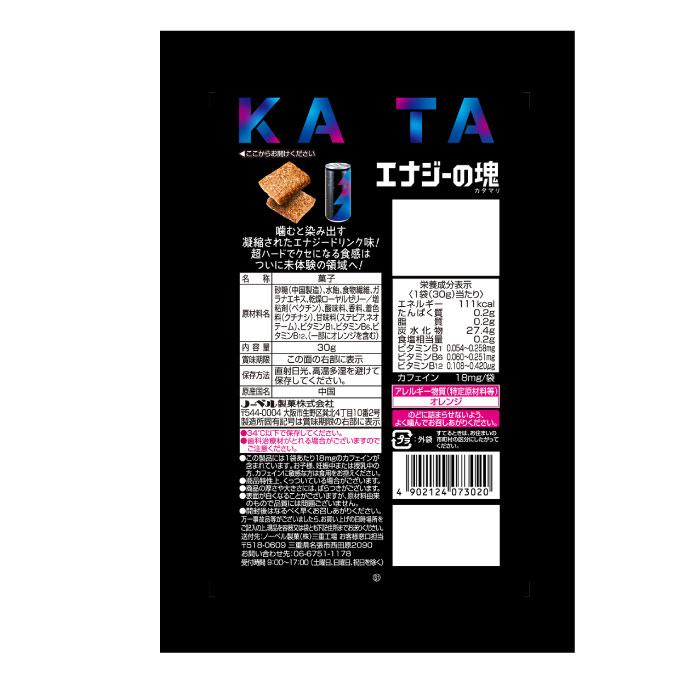 NOBEL ノーベルエナジーの塊 30g T4902124073020 エナジードリンク