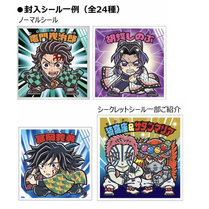 ロッテ（LOTTE） 鬼滅の刃 マンチョコ 無限城編(エンボスメタルシール