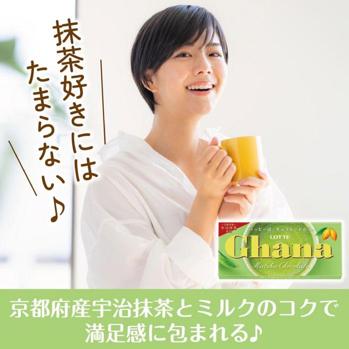 ペヤング ロッテ ガーナ 抹茶チョコレート 45g T4903333239580 京都産