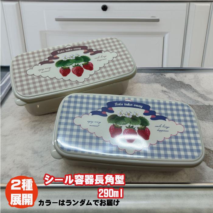 セリア シール容器 長角型290ml いちご T4940170037634 食品保存容器