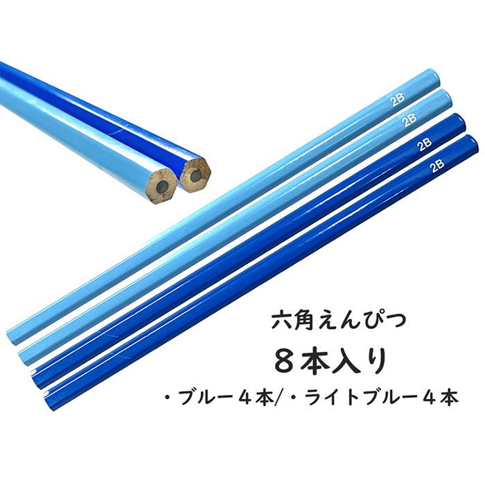 2種展開｜ 六角えんぴつ 2B 8本入り ピンク・パープル/ブルー・ライト