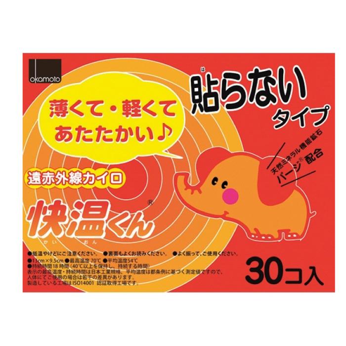 快温くん オカモト遠赤外線カイロ 貼らない快温くん レギュラー 30枚