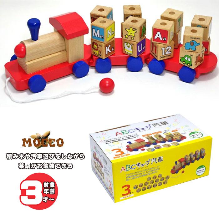 W-190 ABCキューブ T-4977693226078 木製玩具 積み木 おもちゃ 英語