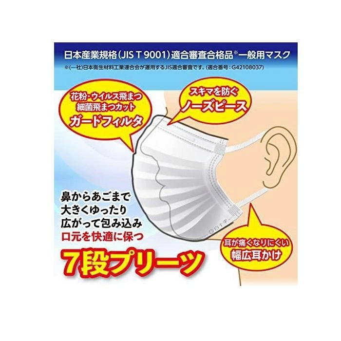 66%OFF!】【66%OFF!】白十字 個包装 ファミリーマスク7 ふつう 7枚 JIS規格 T4987603141865 プリーツマスク 不織布マスク 花粉 飛沫対策 黄砂 PM2.5 マスク (まとめ)キングジム 開閉式フェイスシールドFS30-5トウ 1パック(5枚)〔×10セット〕