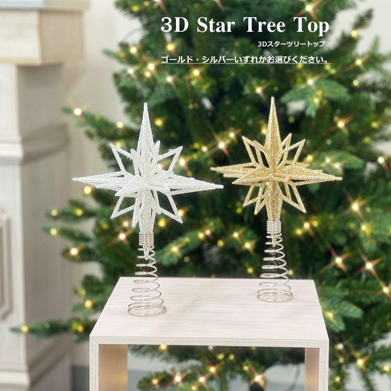 ☆ クリスマスツリートップ ゴールドスノーフレーク L ☆