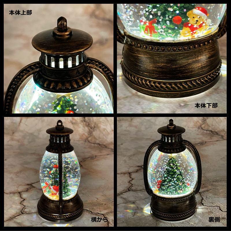 クリスマス置物 スノーグローブランタンライト スノードーム