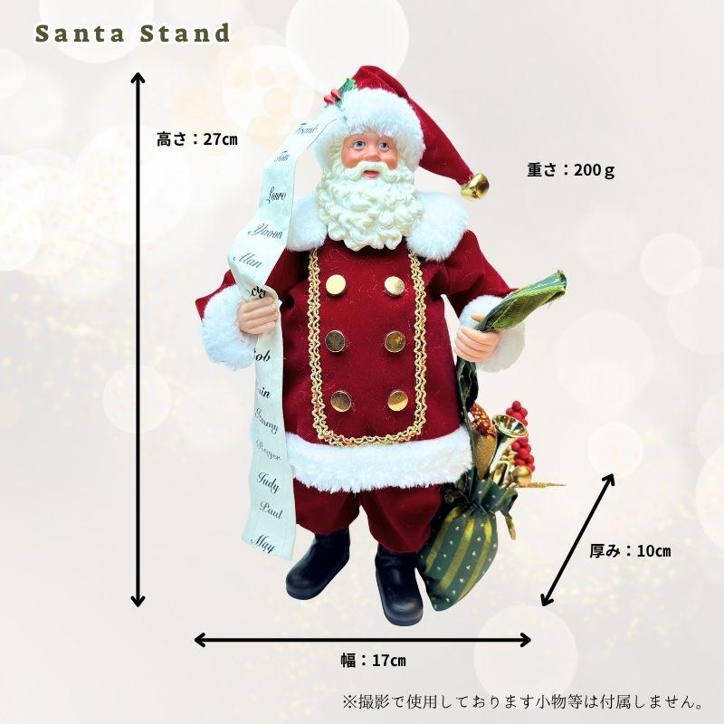 リアルな表情が魅力のサンタクロース 置物｜クリスマス インテリア