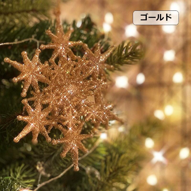 クリスマスオーナメント 11.8cmグリッタースノーフレーク