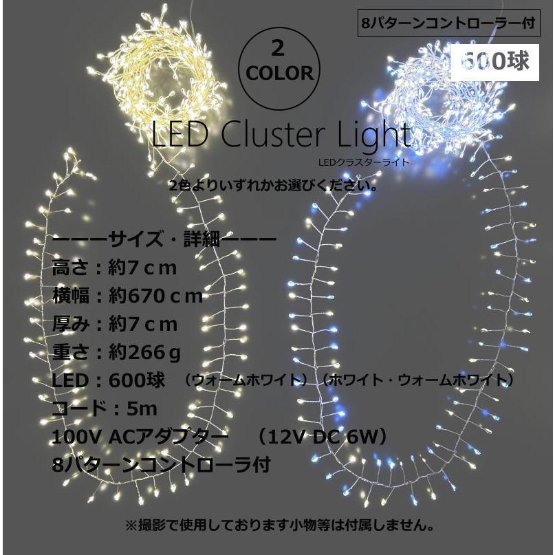 LEDライト イルミネーション 600球ＬＥＤクラスターライト アダプター式 　お色をお選びください。_9